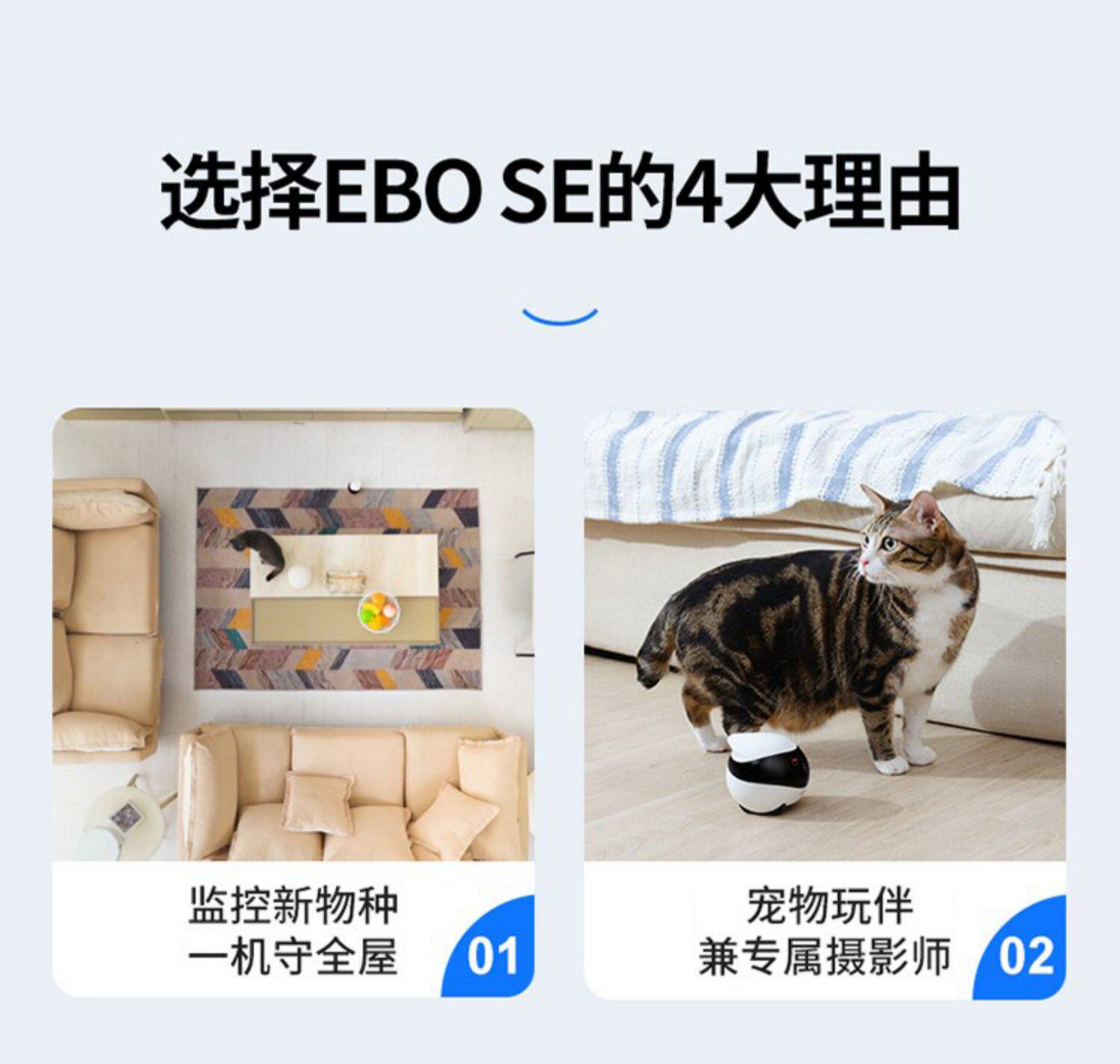 Смарт-оборудование для мониторинга за питомцами enabot一宝ebo se宠物陪伴智能机器人移动监控摄像头猫咪监控伴侣