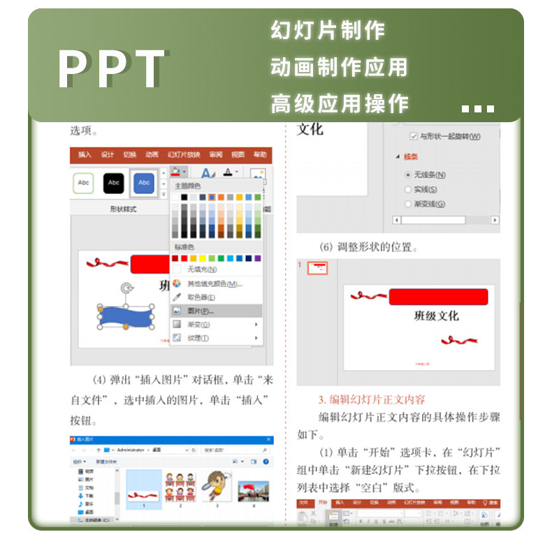 excel 教材教程word excel ppt电脑计算机办公软件入门到精通零基础文员自学电脑函数公式大全wps表格制作数据处理电脑office书籍