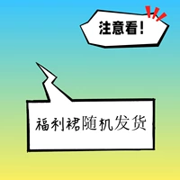 Юбка благосостояния