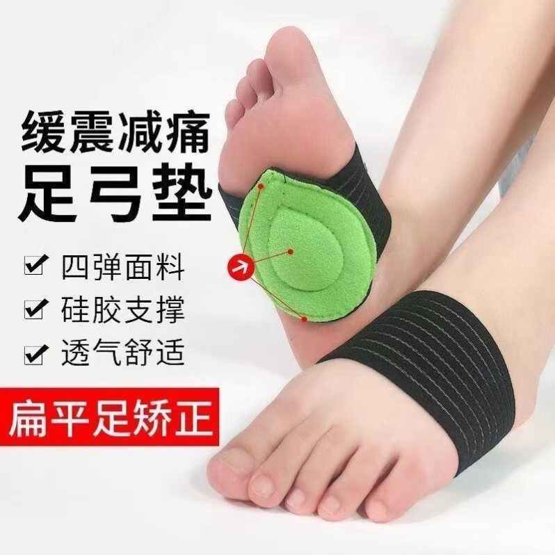 Lasting Protection Footbed Sport Foot Arch Collapse with Flat Flat Foot Correction Improved Foot Bow Support Special Half Yard Pad