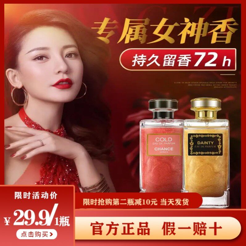 A tribute to a selection of liangzi exclusive ladies' enchanting ladies flowing sand perfume fresh and persistent
