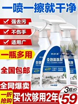 Han Shumei Full-effect Cleaning Agent Nanweisha Home Decontamination Artifact Black Technology Multifunctional Oil Stain Scale Cleaning Agent