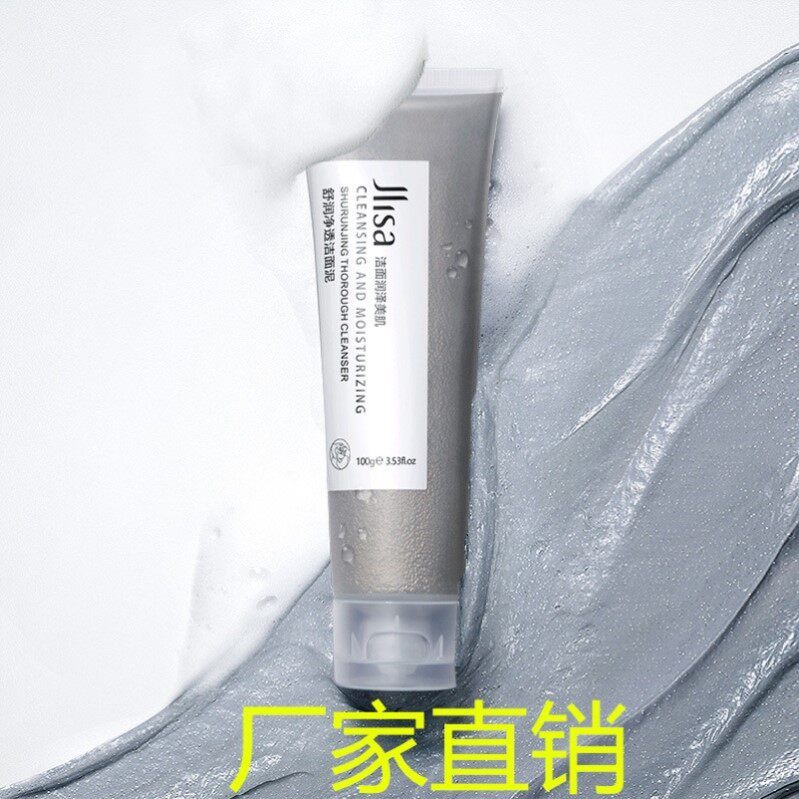 Myrinsa Shuurun Net Clean Face Mud Control Oil Wash Face Milk Amino Acid Coconut Oil Niacinamide Wash Face Milk Men And Women's Octopus