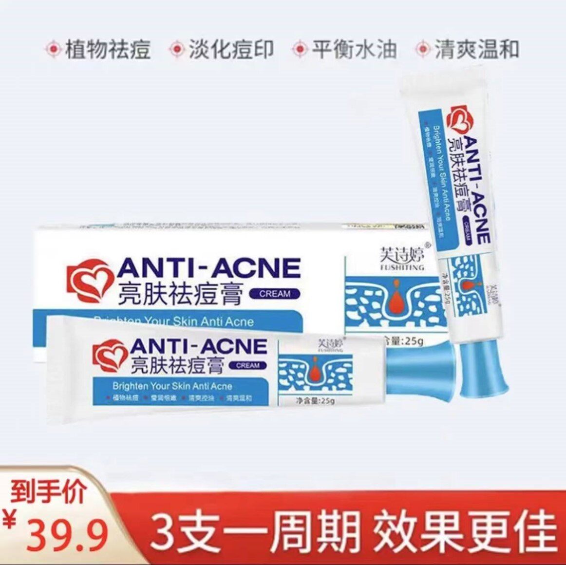 Phpoetry Tingling Fifth-generation Plant Light Imprint Cream Bright Skin Cream Light Control Oil Down Pimple Pimple WD-1