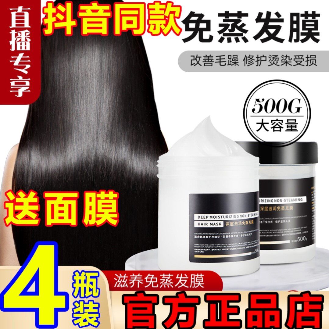 Han Lenmei Plume Hair Film Free film nourishing and moisturizing deep improvement Mao restless and bronzed and damaged Starsink Cloud Valley