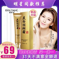 2 69 yuan Ai Bin BISUTANG Bisutang Anti-Freckle Cream Whitening and Removing Freckle for Men and Women