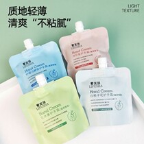 (Pat 1 round 4) Li Fusha hand cream is tender and moistens long-term locks and moisturizes hands to improve dry skin.
