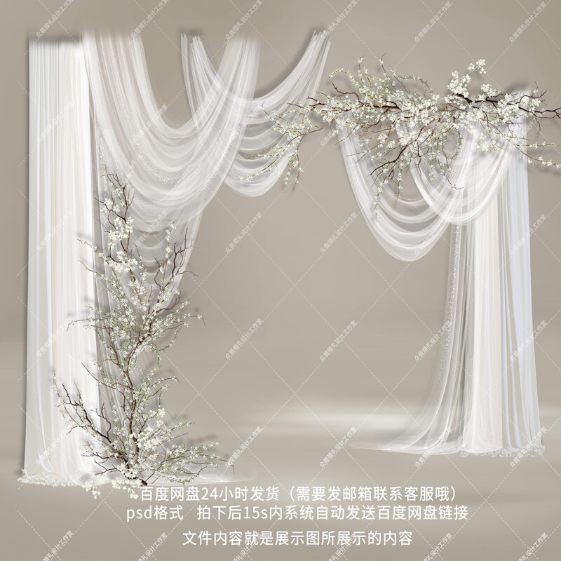 C198 Wedding Backdrop with Gypsophila, Floral Art, Psd Snow Willow Branches, Psd Photo Area Effect Design Material