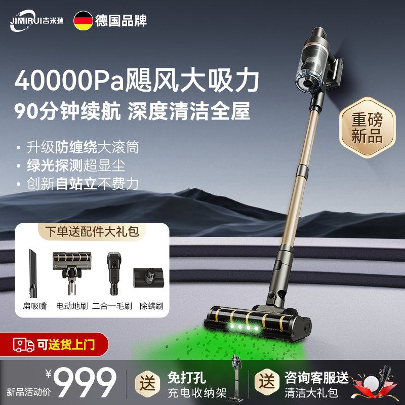 ドイツ 2025年新型ワイヤレス掃除機 家庭用 大型吸引力 手持ち式 小型充電式 ハイパワー ダニ除去機 猫の毛