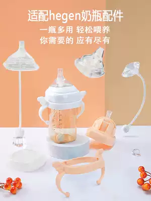 Adapting hegen hegen bottle accessories straw handle learning drinking duckbill water Cup gravity ball replacement nipple cover