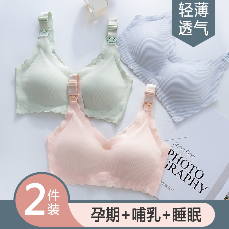 Breast-feeding Bra Pregnancy Coaling Anti-Drooping Comfort Postnatal Breastfeeding Hood Pregnant Women Underwear Summer Thin special female