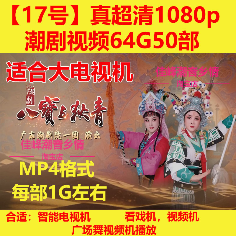 Real Ultra-Clear 1080P Trendy Drama Videos, 64g, 50 Videos, Mp4 Format【No.17】