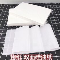 Silicone oil paper household barbecue oil-removing oven plate rectangular barbecue pad baking high temperature kitchen frying oil-absorbing paper