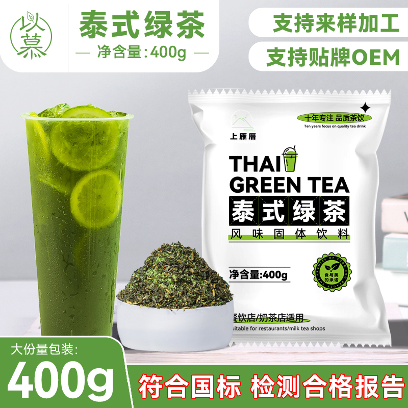 Thai Green Tea Lemon Tea, Thai Green Handcrafted Lemon Tea, Thai Green Tea, Black Tea, Milk Tea Special Tea Leaves