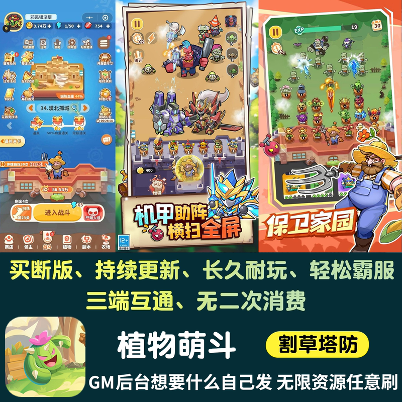 Plant Vs. Plants: Unlimited In-App Purchase Mobile Game Gm Backend Game Purchase to Permanently Own the Everlasting Blue Planet for Apple and Android