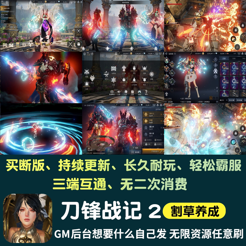 Blade Warrior 2 Unlimited In-App Purchase Mobile Game Gm Backend Game Fantasy Buy-Out Version Resources for Ios and Android Non-Single-Player Blade Warrior 2 Unlimited In-App Purchase Mobile Game Gm Backend Game Fantasy Buy-Out Version Resources for Ios and Android Non-Single-Player
