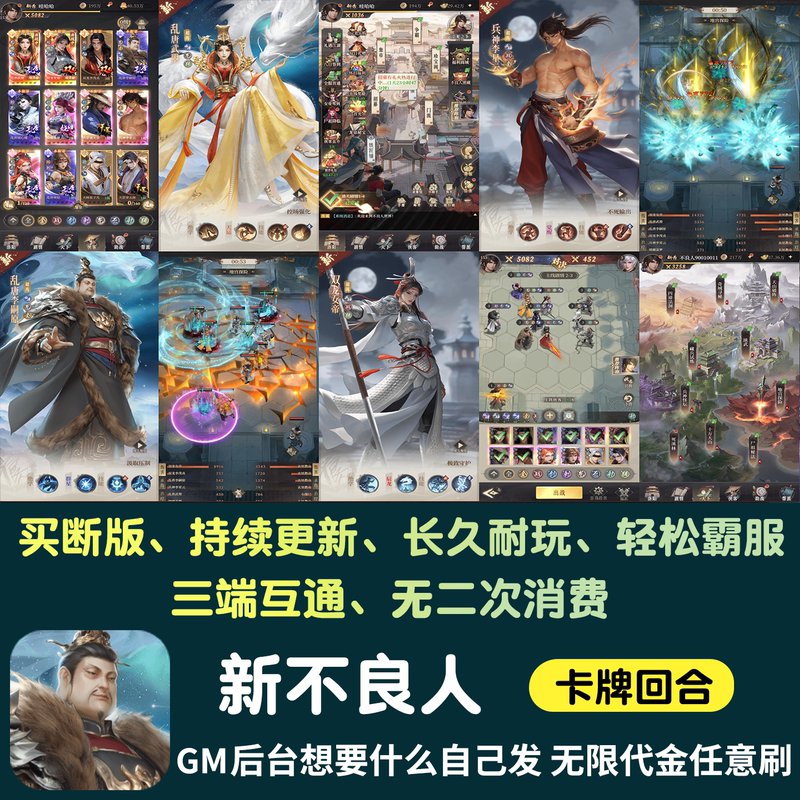New Bad Guys 2 Unlimited In-App Purchase Mobile Game Gm Backend Game Card Purchase System Resources for Ios and Android Non-Single-Player New Bad Guys 2 Unlimited In-App Purchase Mobile Game Gm Backend Game Card Purchase System Resources for Ios and Android Non-Single-Player