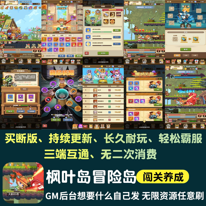 Maple Leaf Island Adventure Island H5 Unlimited In-App Purchase Mobile Game Gm Backend Game Level-Breaking Purchase Version Resources for Apple and Android