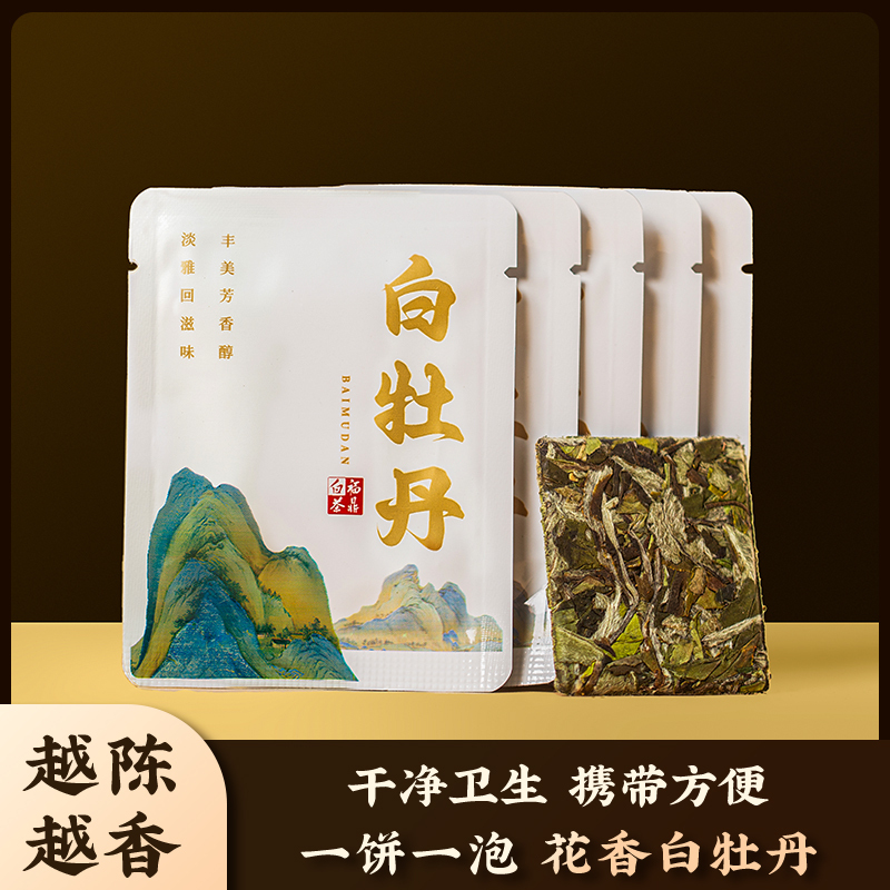 Delicious Fuding Mountain White Tea, High Mountain White Peony Tea Cake, Biscuit Tea, Individually Packaged, Bulk Wholesale, 250g Delicious Fuding Mountain White Tea, High Mountain White Peony Tea Cake, Biscuit Tea, Individually Packaged, Bulk Wholesale, 250g