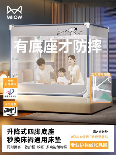 2025 nueva mosquitera anticaída de elevación para evitar que se caiga de la cerca de la cama para bebés y niños en el hogar dormitorio con cremallera red de patrón integrado