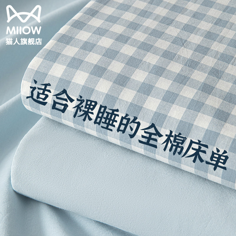 Pure cotton washed cotton sheet Single piece 100 All cotton quilts Single student Dormitory Single pillowcase Three sets Old coarse Buster Summer 3-Taobao