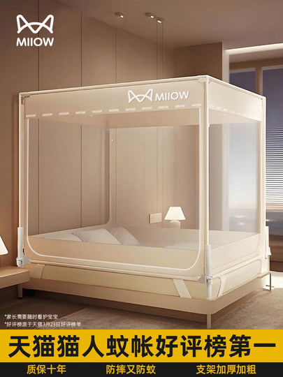 Catman Mosquitera anticaída para el hogar 2025 Nuevo dormitorio para bebés y niños Red de patrón mongol anticaída sin instalación de fondo completo