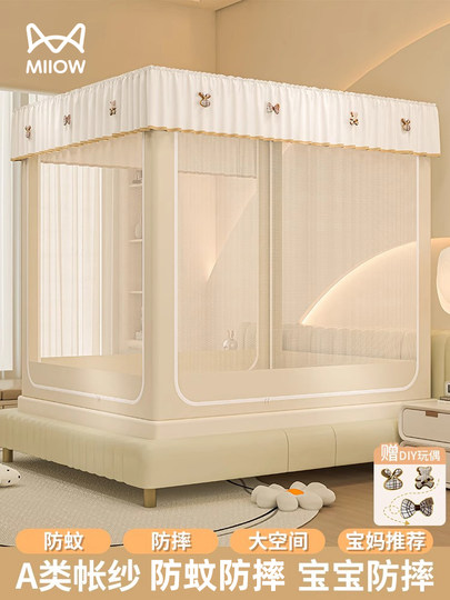 防摔蚊帐家用卧室2025新款免安装蒙古包遮光床帘一体式全包回底纹