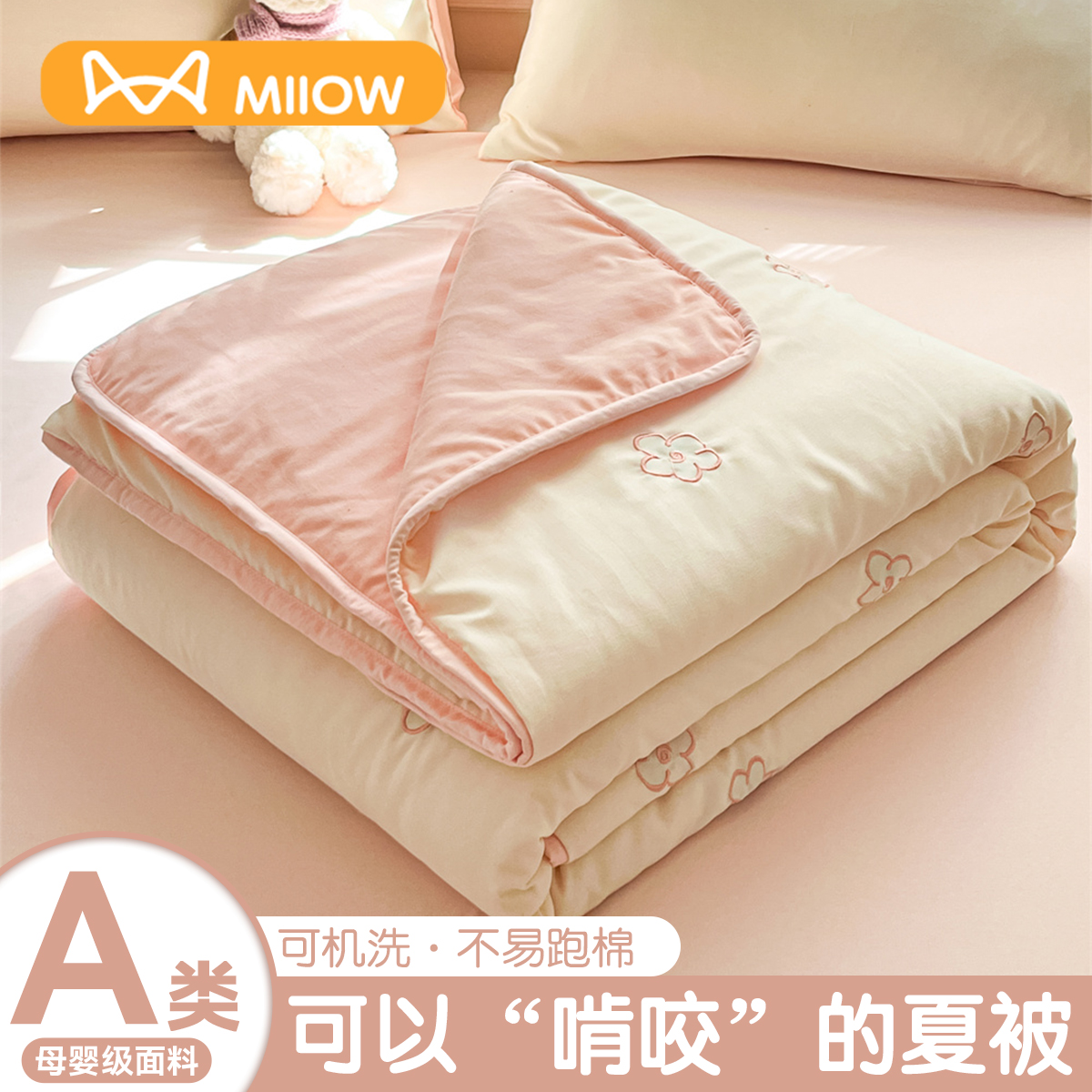 夏用A級ウォッシュコットン 夏用キルト 夏用クールキルト 4点セット シングル ダブル 洗濯機洗い可 2025年新型薄型エアコンキルト