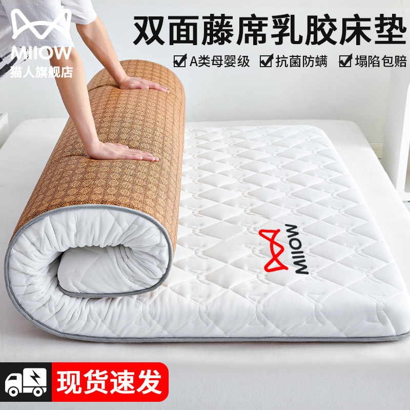 Latex mattress cushion home summer folding rattan mat sponge dormitory student single tatami mat to play the floor