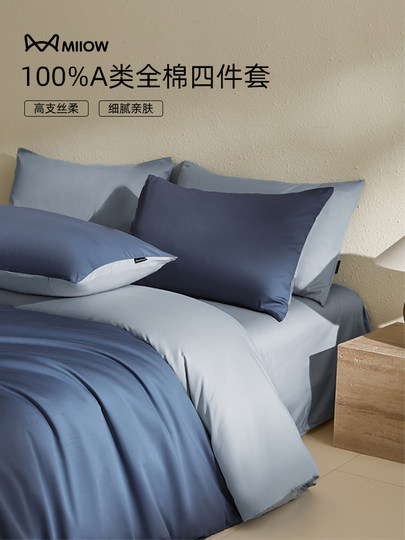 轻奢长绒棉贡缎床上四件套全棉纯棉2025新款床单被套罩宿舍三件套