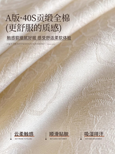 猫人轻奢贡缎全棉床上四件套2025新款纯棉提花被套床单三件套床品