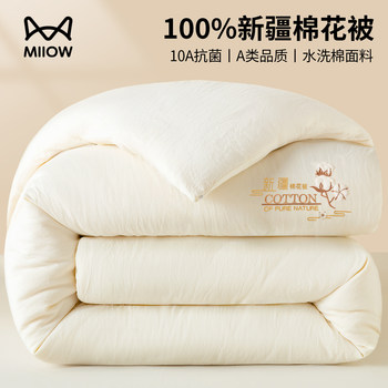 2025 New Model Xinjiang Pure Cotton Quilt, Thickened Winter Quilt, Warm Cotton Quilt Core, Spring and Autumn Bedding, Cotton Batting, Suitable for All Seasons