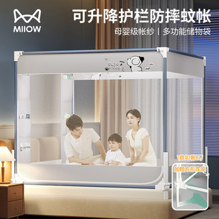 2025 New Model Adjustable Anti-Fall Mosquito Net to Prevent Falling from Bed, Fence for Infants and Children, Home Bedroom Zipper Integrated Net