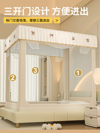 防摔蚊帐家用卧室2025新款免安装蒙古包遮光床帘一体式全包回底纹