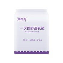 30 pieces of anti-overflow breast pads for lactation period ultra-thin summer disposable breathable breast pads anti-leakage breast pads for maternity mothers