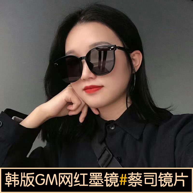Chen Jianbin Male Levin Korean version of GM sunglasses unisex generous frame round face sunglasses driving sunscreen tide