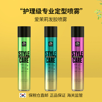 Korean Jasmine professional care long-lasting moisturizing hair spray natural fluffy fragrance 300ml