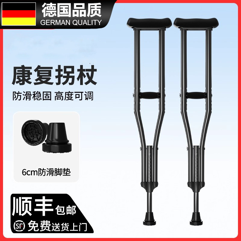 🔥【2024夏季新品】年轻人骨折专用防滑腋下双拐，助力康复走路💪-登山杖-淘宝好物网