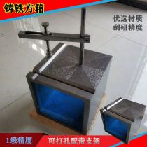 Level 1 precision cast iron inspection square box measurement detection T groove pad box scribe square cylinder fitter magnetic square box 100)