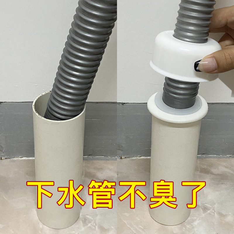 Kitchen sewer pipe deodorant seal ring washbasin sewer pipe sleeve silicone deodorant plug sealing cover artifact