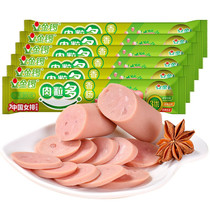 Jinluo pork sausage 60g ham sausage whole box promotion instant snack snack snack Travel Leisure