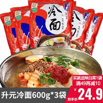 Shengyuan cold noodles 600g Northeast Korean flavor wheat buckwheat Korean flavor large cold noodle belt package