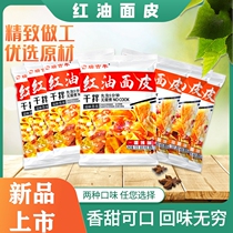 Shirui Jiannan red oil noodle leather convenient quick food cold skin instant noodles whole box mixed noodles Instant spicy sauce lazy food