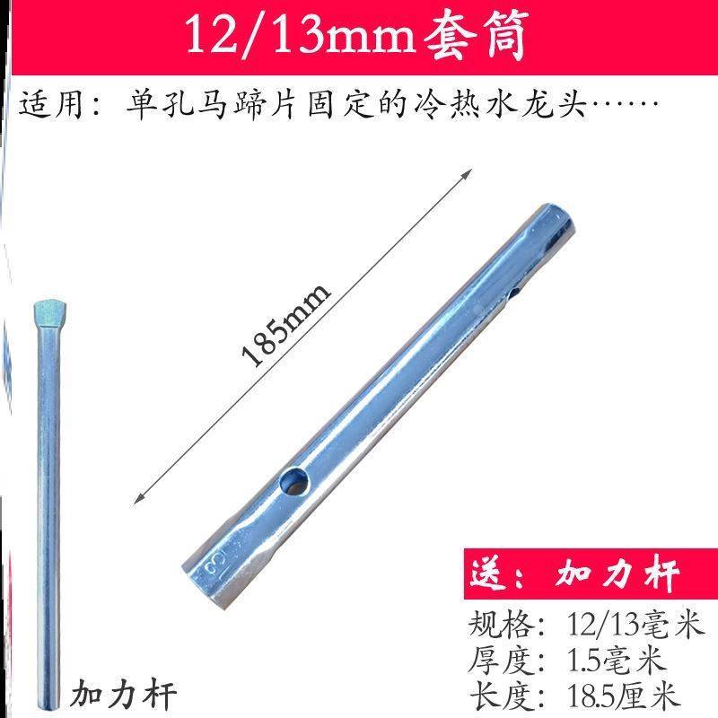 New lengthened lever labor-saving steam repair bidirectional double head multiple use water purifier screw cap double hole suspended ceiling sleeve wrench