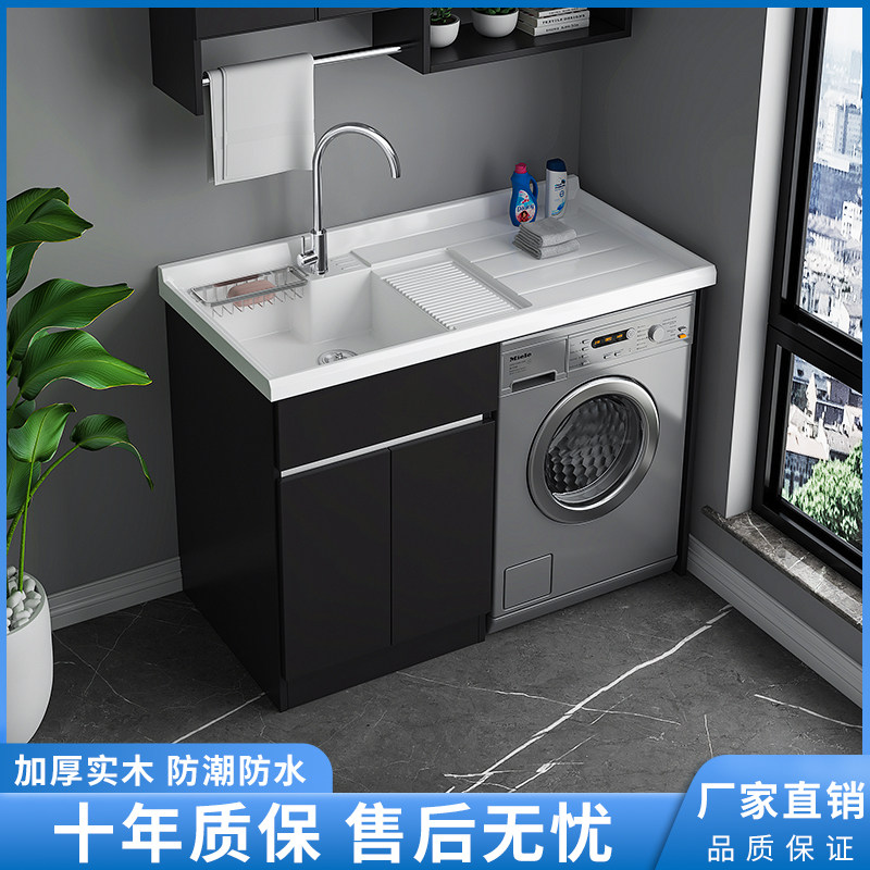 Washing Machine Cabinet Balcony Washing Wardrobe Solid Wood Drum Companion with Washboard Basin Bathroom Cabinet Combination Set