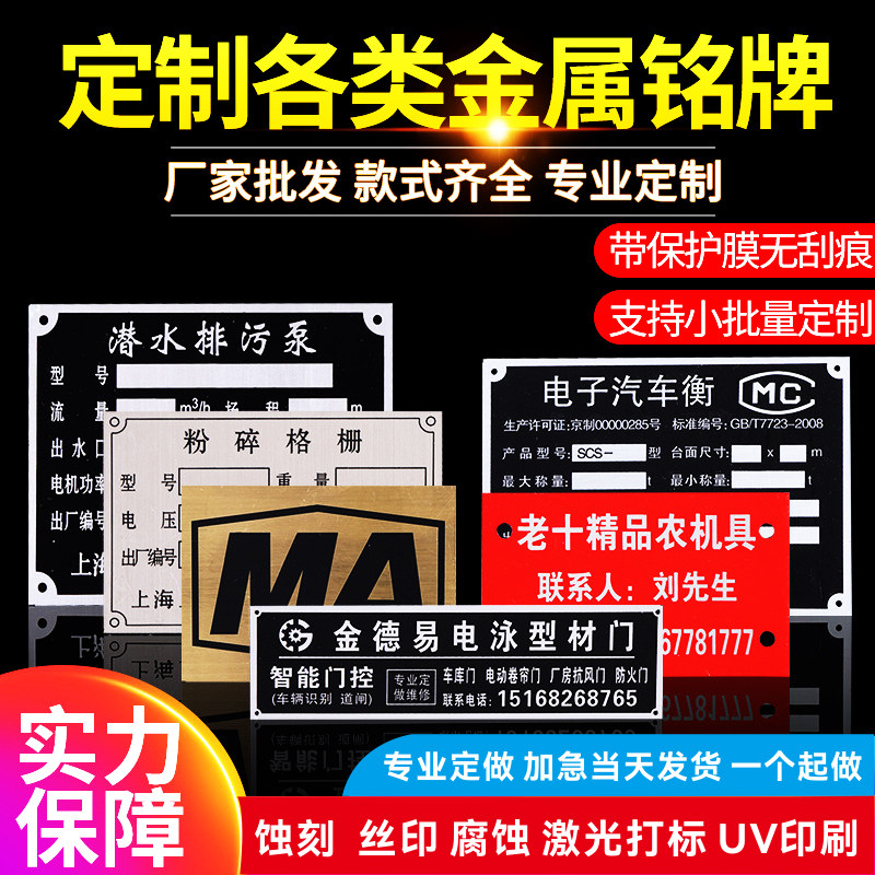 东莞标牌铭牌厂家