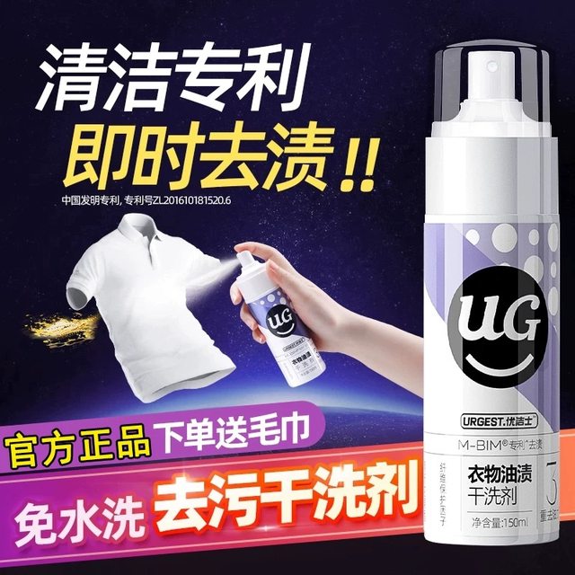 Not easy to use and package to return! Ujies dry cleaning agent