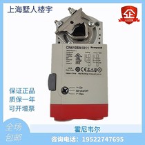 Honeywell CN4610A1001 CN6110A1003CN7510A2001 electric air door wind valve actuator
