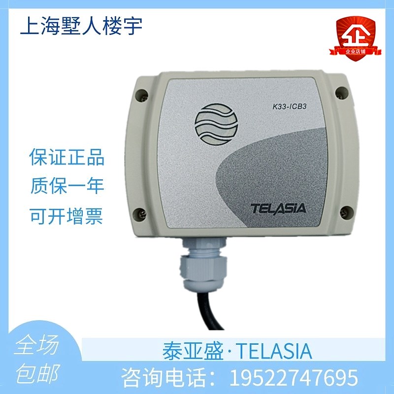 TheySheng TELASIA carbon dioxide transmitter gas K33-ICB3-20 %-30 - E test CO2 sensor