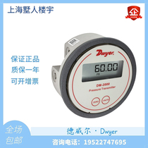 Dewell DM-2000 01 2002 2002 2004 2004 05 2006 2006 LCD digital display pressure differential pressure gauge